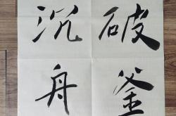 lol转区-破釜沉舟！队员奋勇拼搏，誓死捍卫阵地的简单介绍