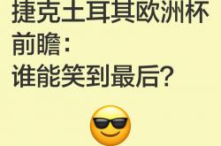 lol全球总决赛-紧张的比赛中，谁能笑到最后？