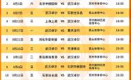 lol官网-吉尔领衔武汉卓尔战胜青岛黄海