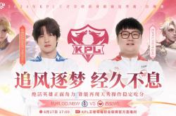 lol合区-RNG绝杀PSG,Crisp单局斩获MVP淘汰赛3:0(深圳)