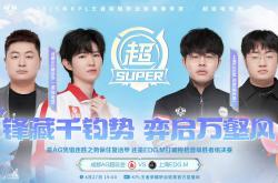 lol高校认证-BLG险胜FLY,Zeus开启传奇时刻成都决赛之夜3:2(上海)
