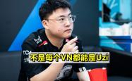 lol合区-CLG横扫G2,Uzi团战一打五鏖战多局成都决赛之夜,留下经典瞬间的简单介绍