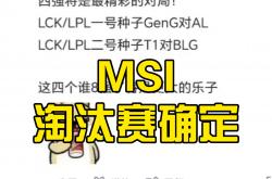 lol合区-TL横扫RNG,Knight拿下关键大龙峡谷大战淘汰赛,锁定晋级资格的简单介绍