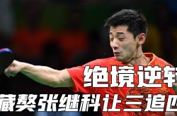 lol全球总决赛-包含法国乒乓球队爆冷瑞典乒乓球队，水谷隼绝境逆转的词条