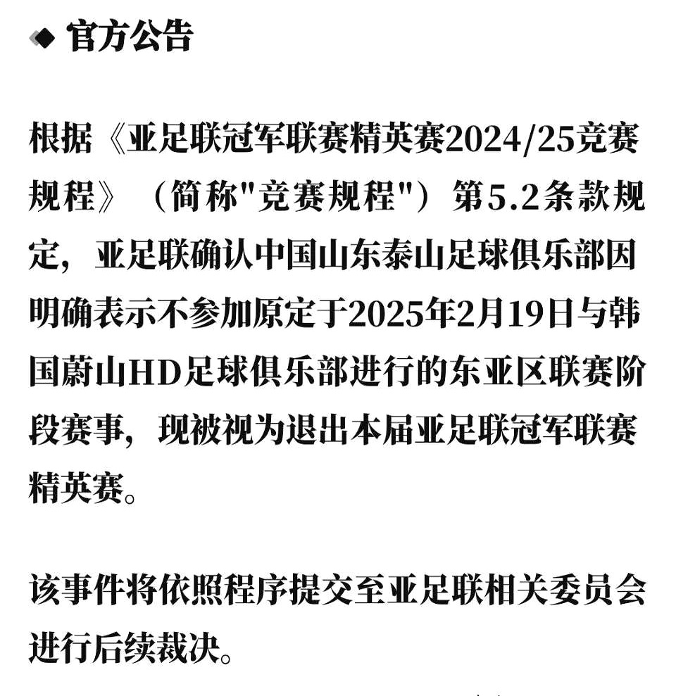 足球焦点：哈尔滨毅腾主场负于山东鲁能，遭受失利的简单介绍