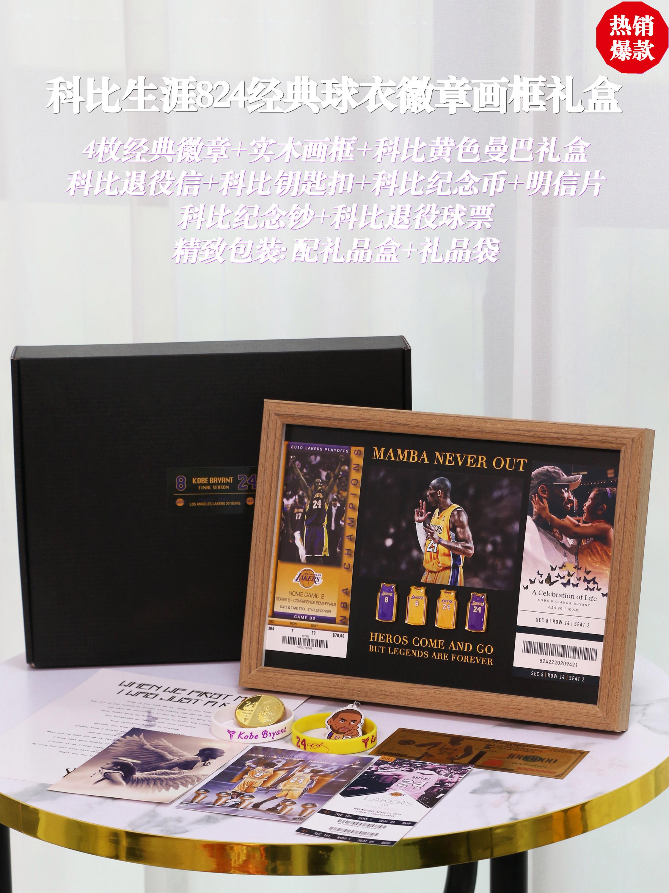 珍藏球队球衣纪念品上线销售