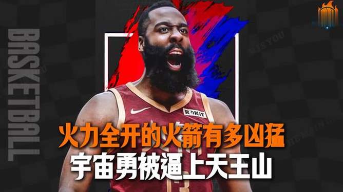 火箭进攻火力全开，客场大胜黄蜂