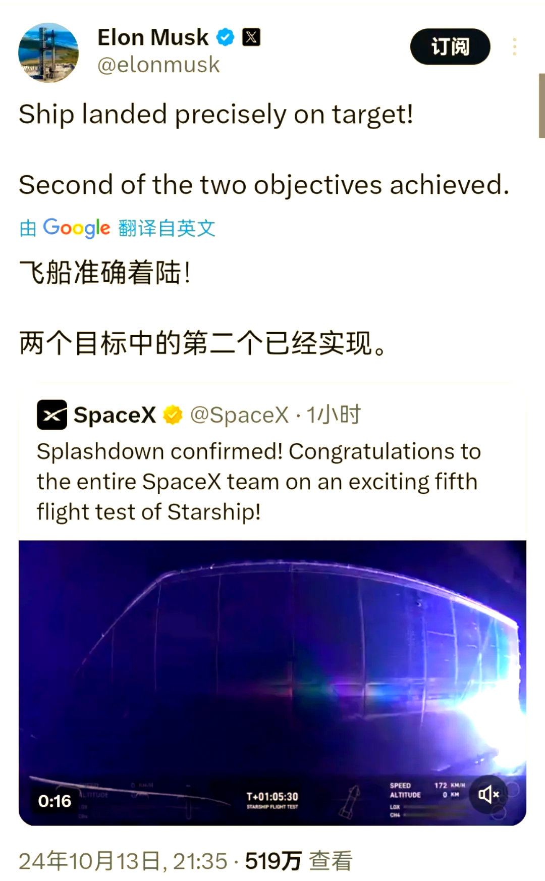 火箭在伦敦破纪录引热议