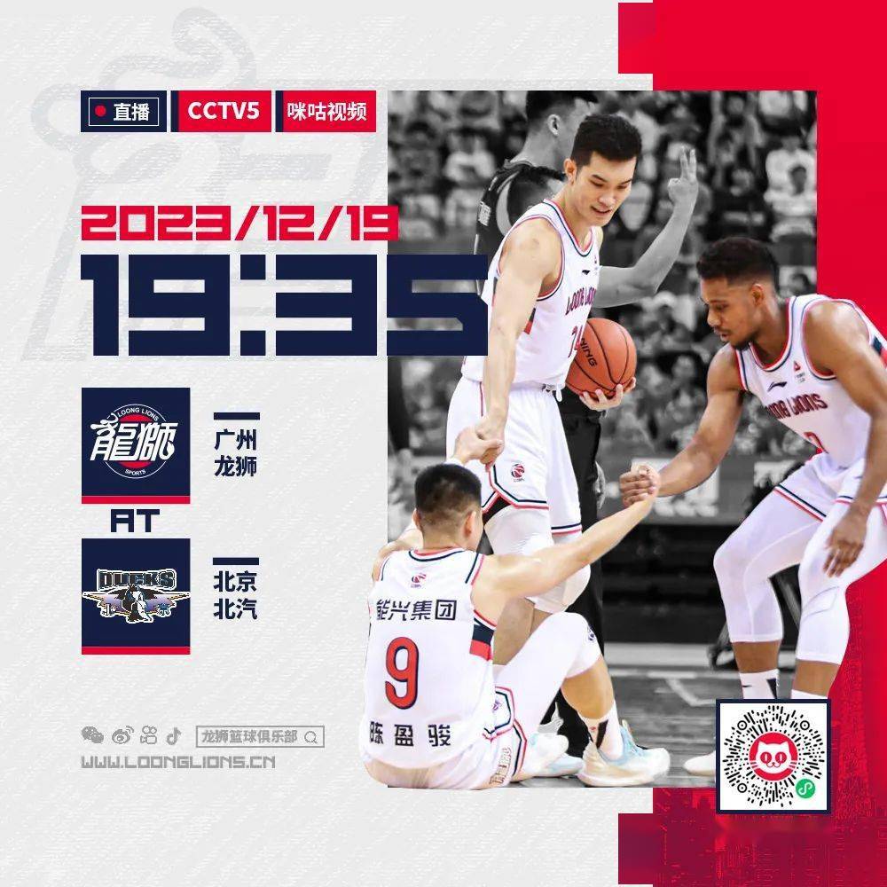 广东龙狮迎战山东，实力对决场面火爆的简单介绍