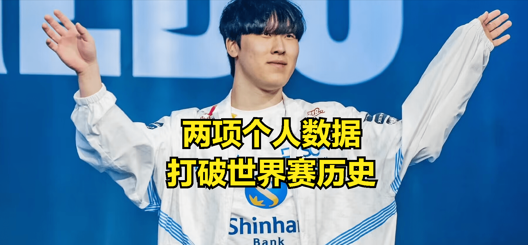 FLY轻取FPX,Chovy打出惊人五杀八强赛3:0(首尔) FLY轻取FPX,Chovy打出惊人五杀八强赛3:0(首尔)
