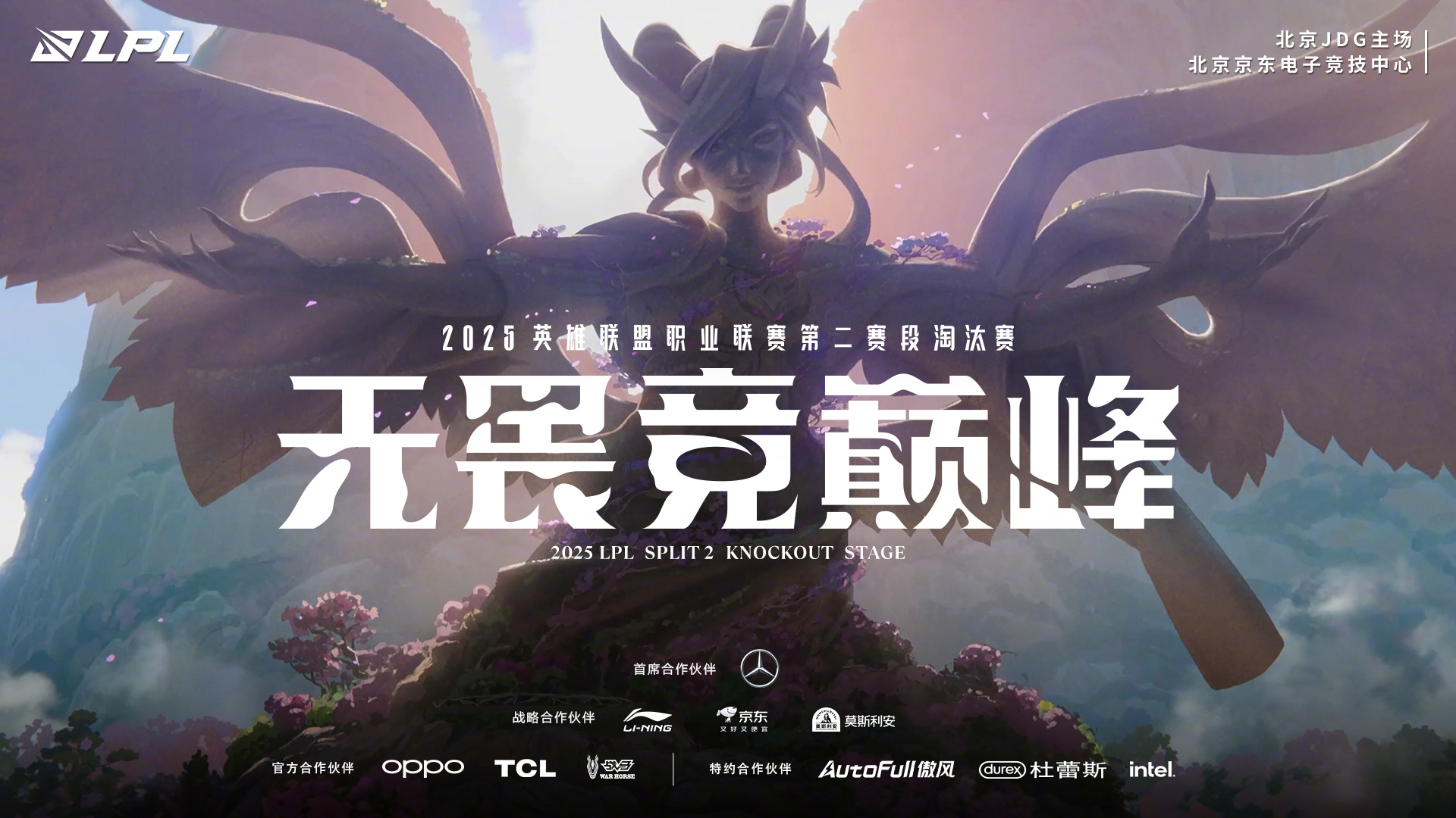 JDG翻盘DRX,Perkz成为全场焦点半决赛3:0(成都) JDG翻盘DRX,Perkz成为全场焦点半决赛3:0(成都)