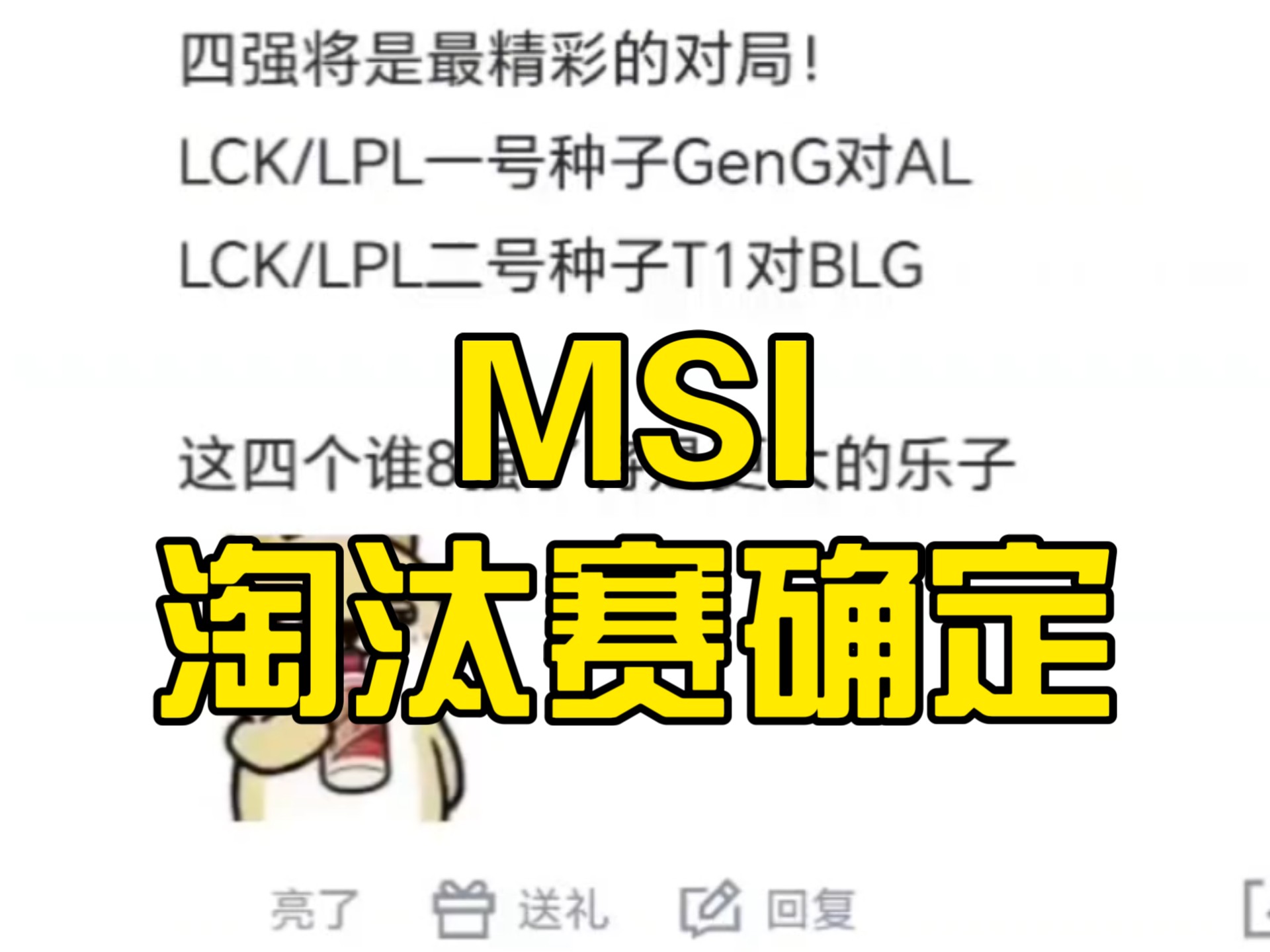 TL横扫RNG,Knight拿下关键大龙峡谷大战淘汰赛,锁定晋级资格的简单介绍 TL横扫RNG,Knight拿下关键大龙峡谷大战淘汰赛,锁定晋级资格的简单介绍