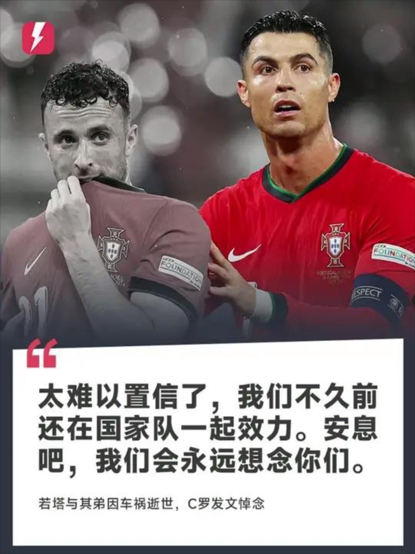 利物浦逆转日本,C罗统治全场的简单介绍 利物浦逆转日本,C罗统治全场的简单介绍