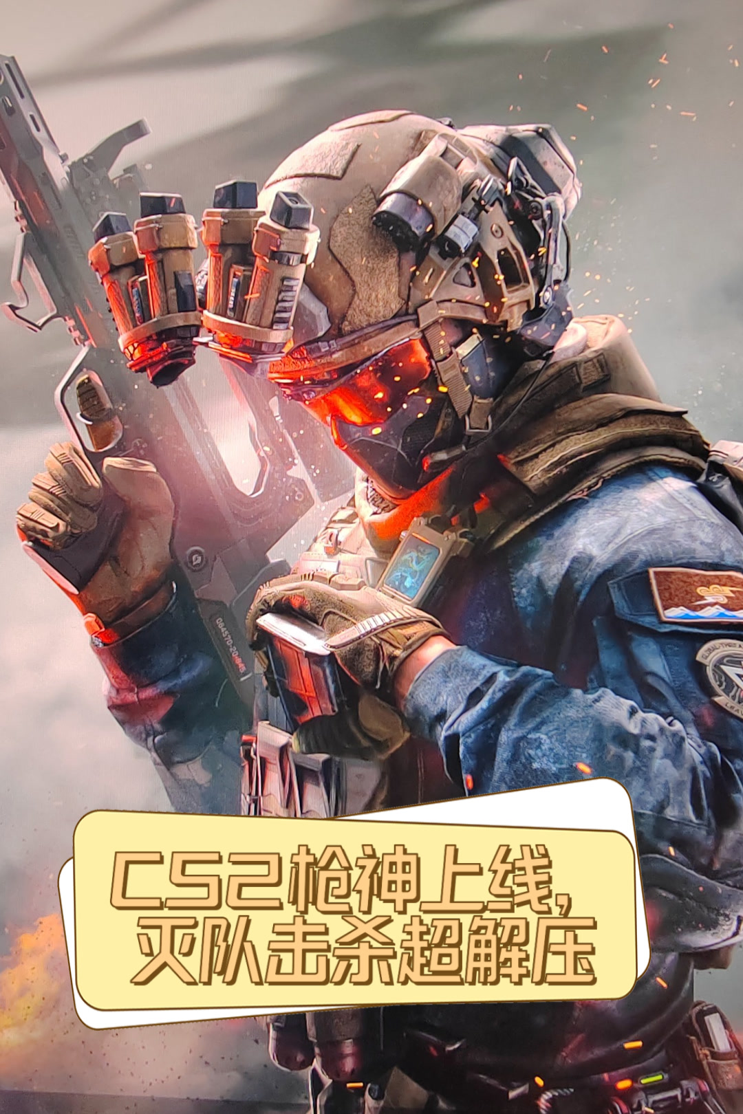 冷静与激情交织!CS2完美收官 冷静与激情交织!CS2完美收官