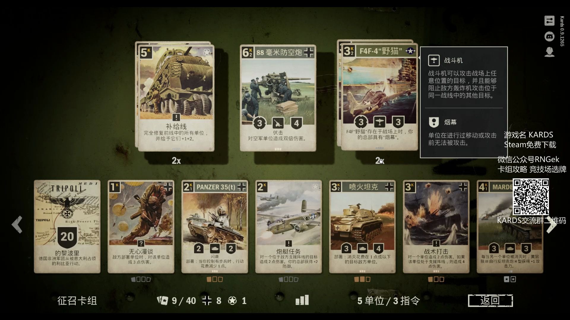 包含德国队鏖战泰国队，辛杜扛起全队的词条